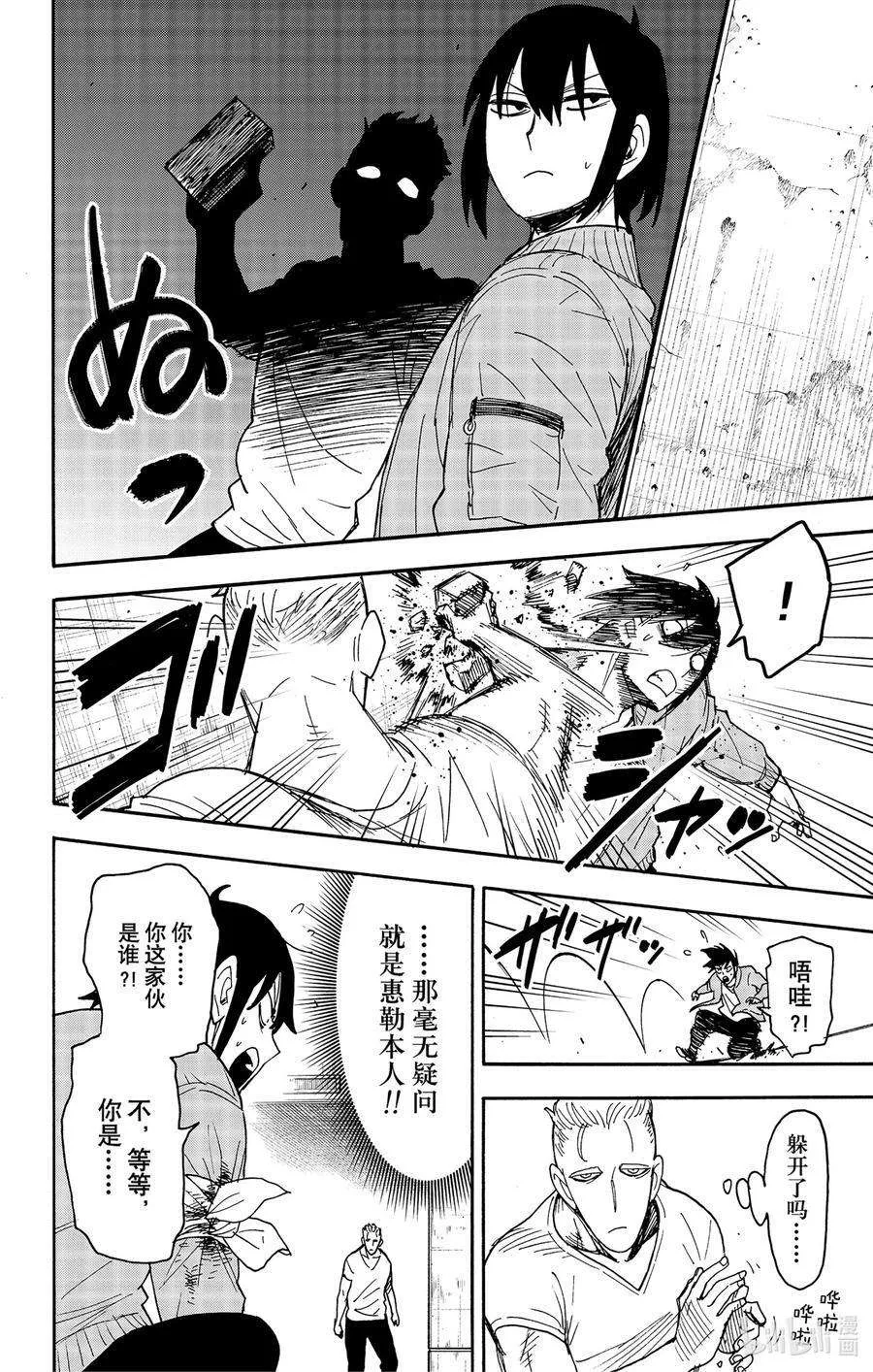 84 MISSION 84 第12页