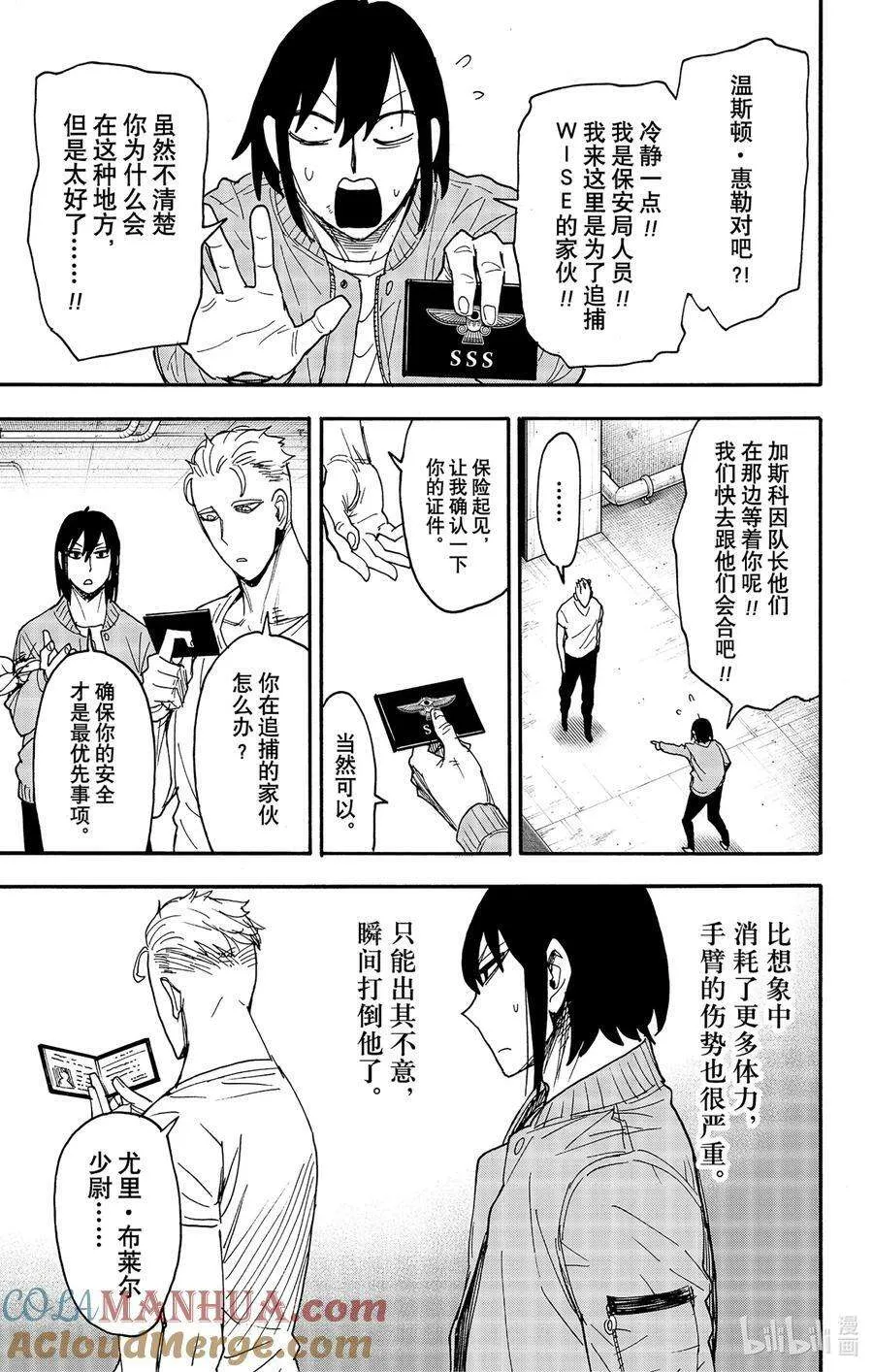 84 MISSION 84 第13页
