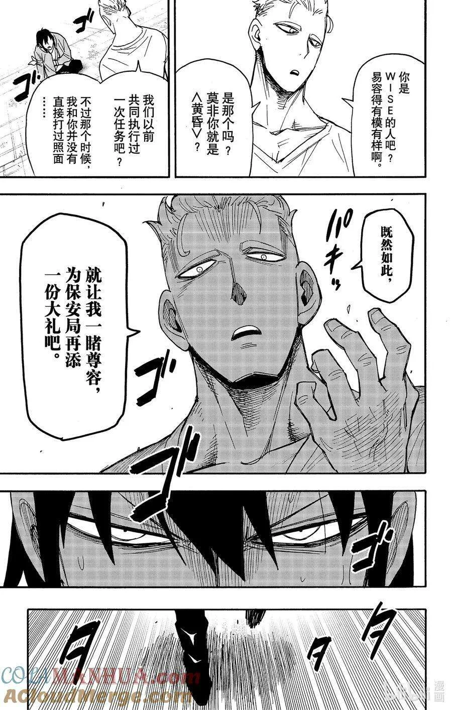 84 MISSION 84 第15页