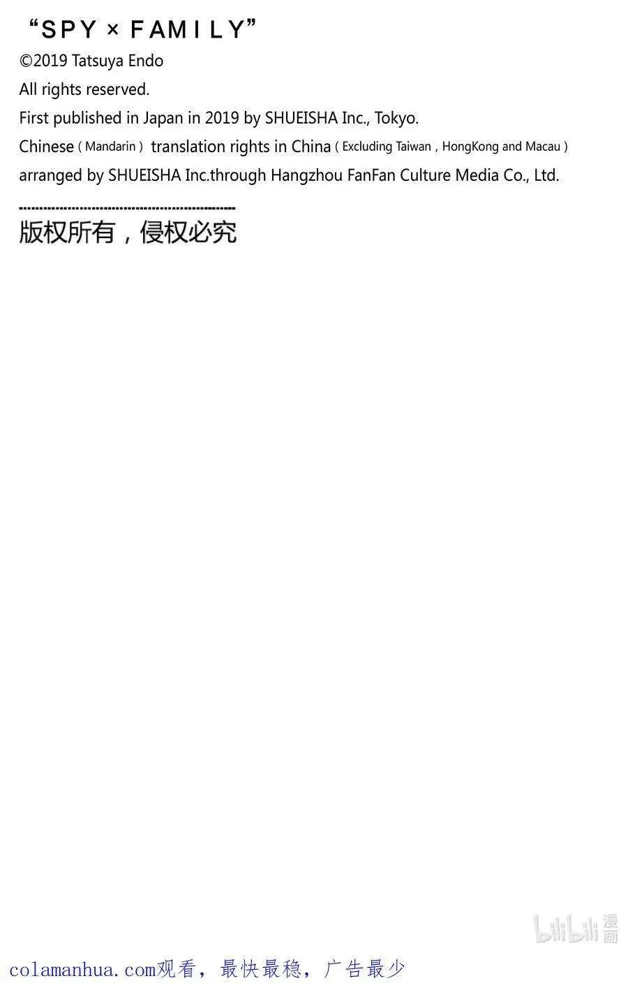 84 MISSION 84 第20页