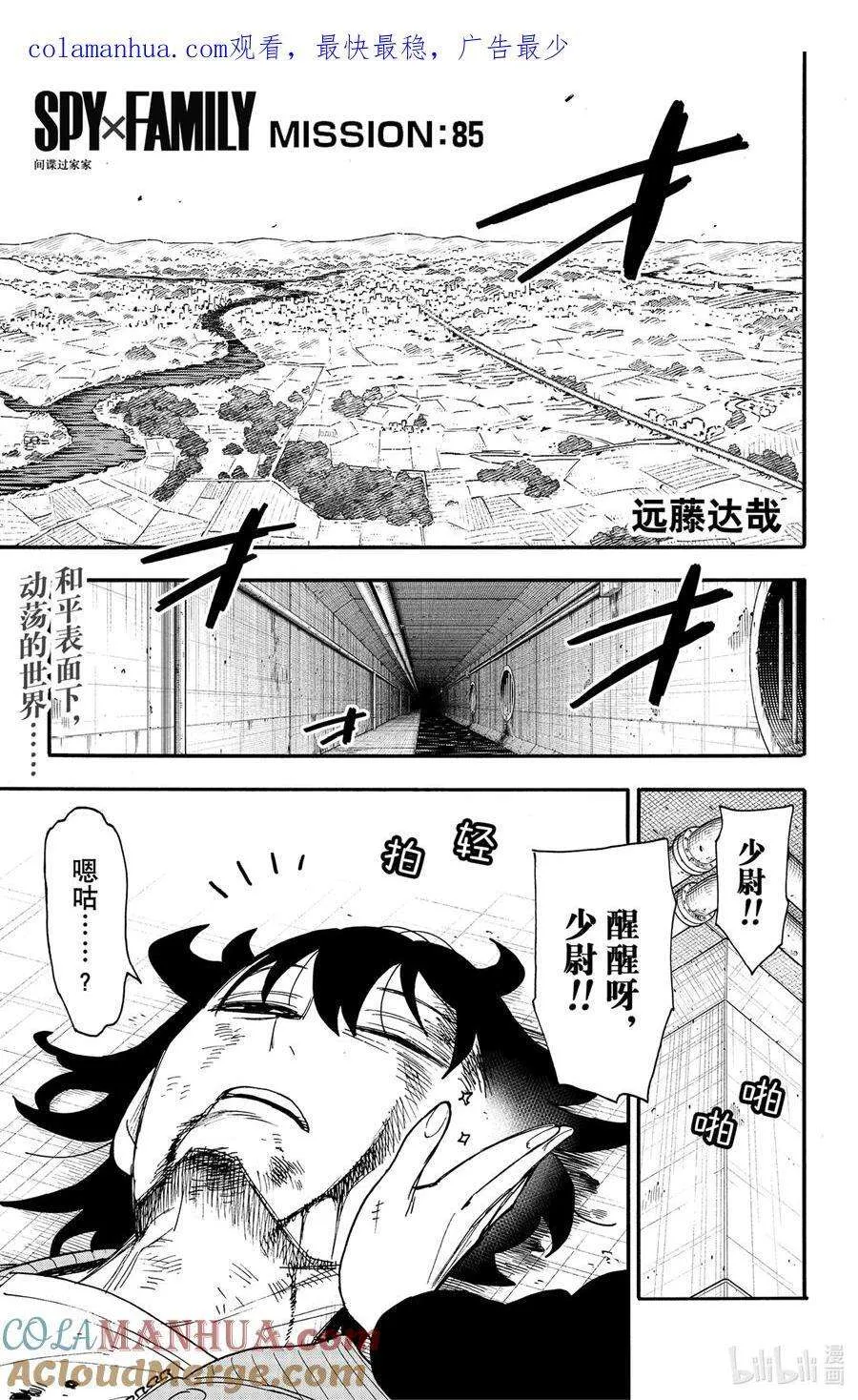84 MISSION 84 第21页