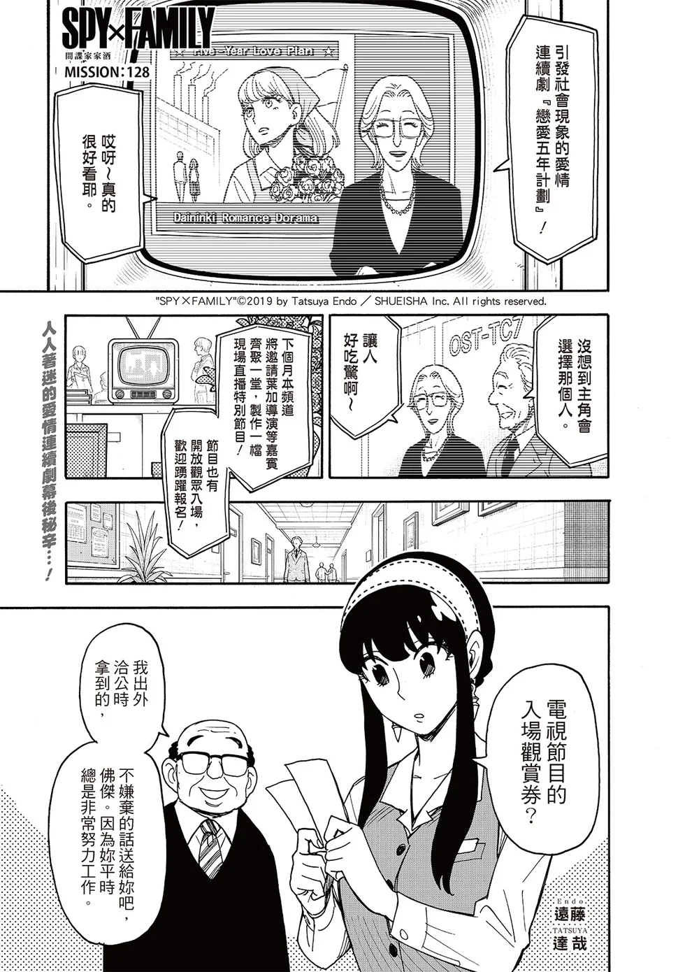 第128话 第1页