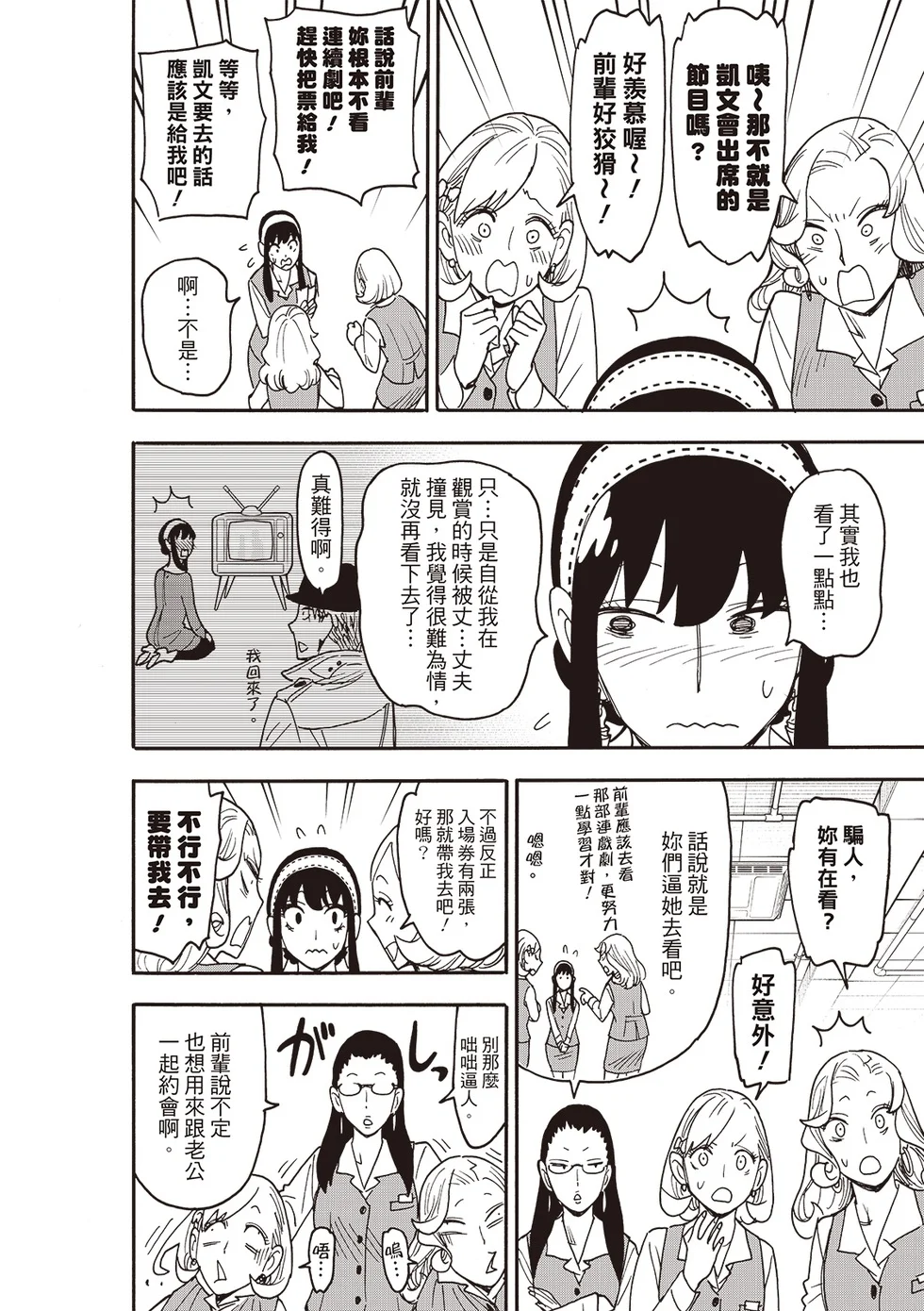 第128话 第2页