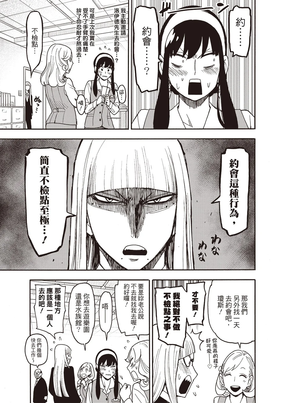 第128话 第3页