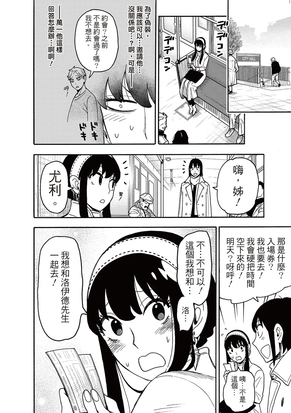 第128话 第4页
