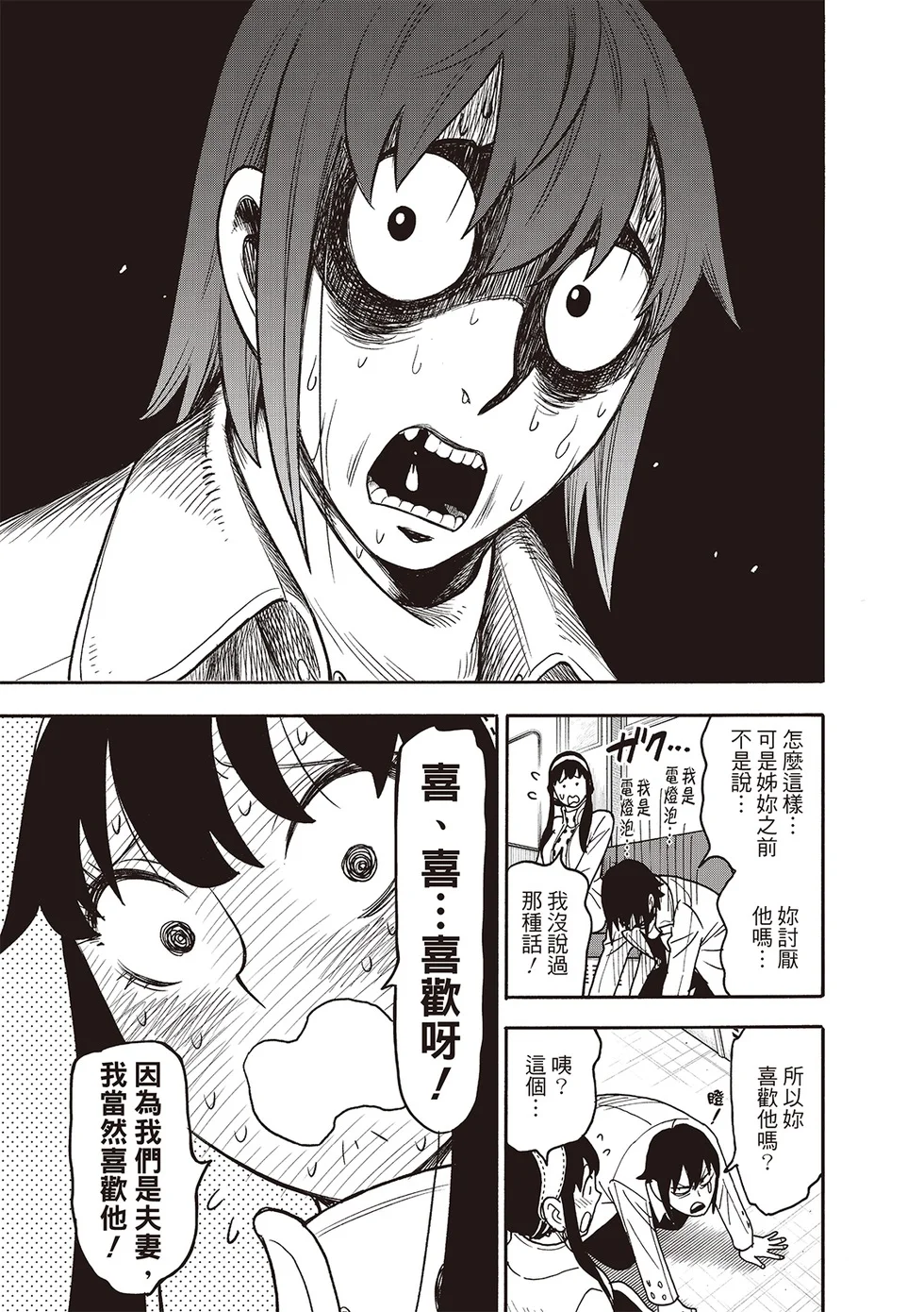 第128话 第5页