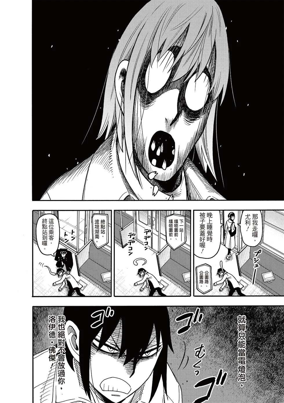 第128话 第6页