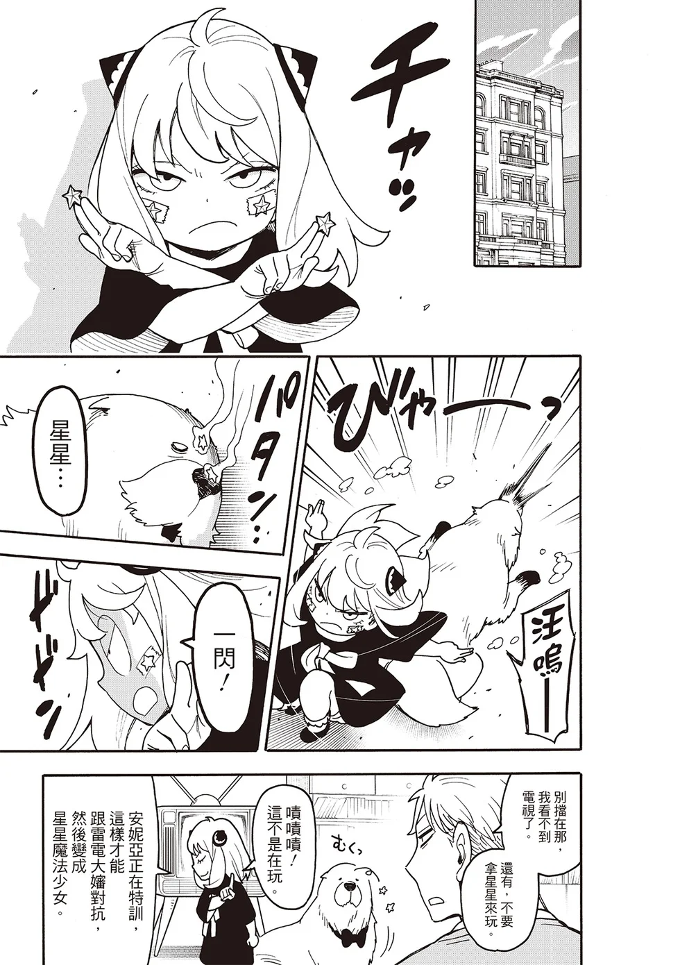 第128话 第7页