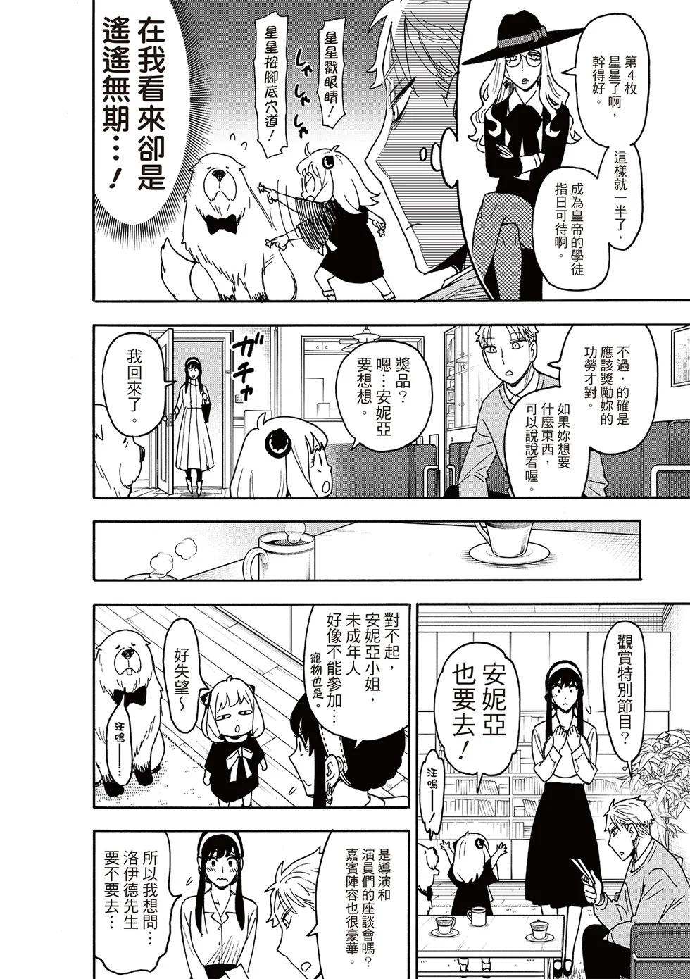 第128话 第8页
