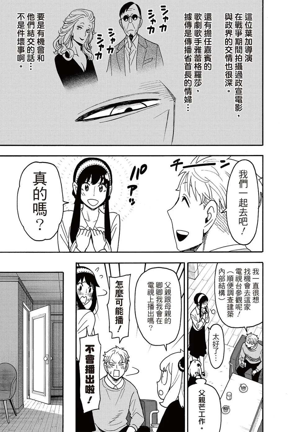 第128话 第9页