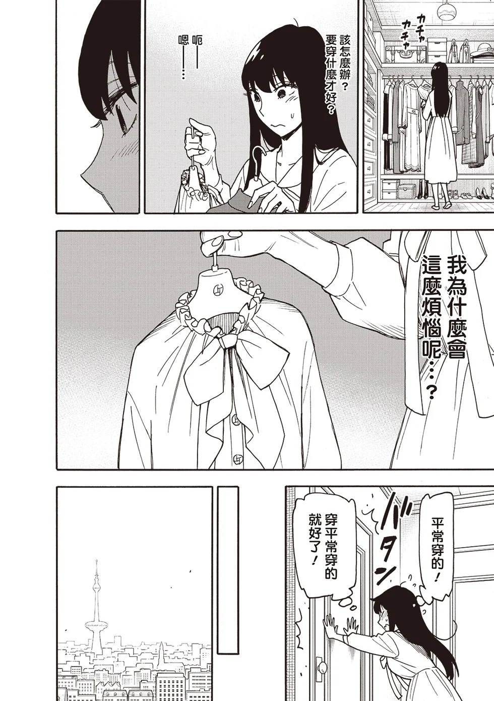 第128话 第10页