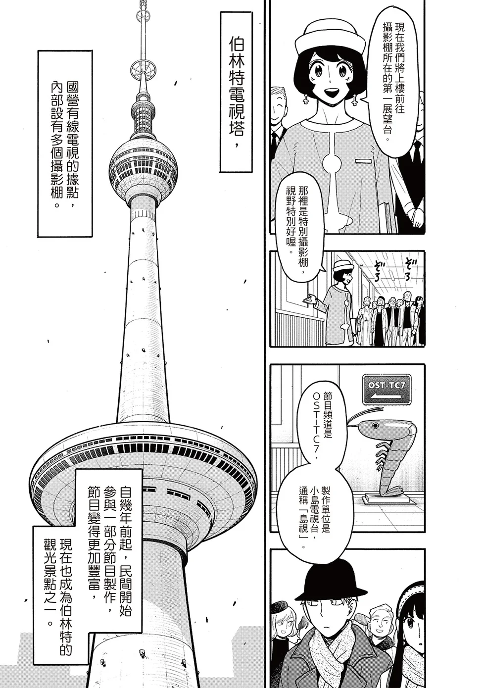 第128话 第11页