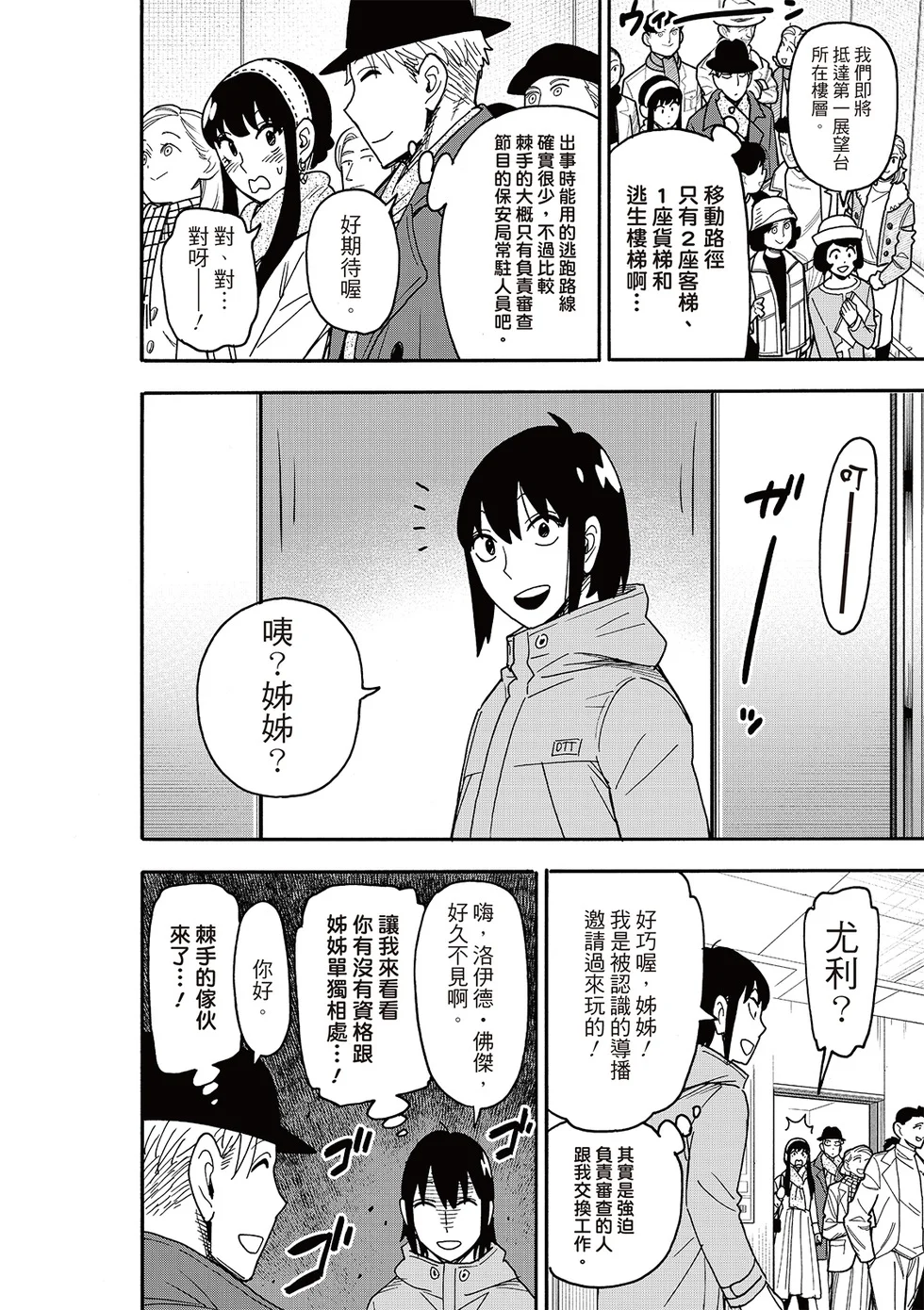 第128话 第12页