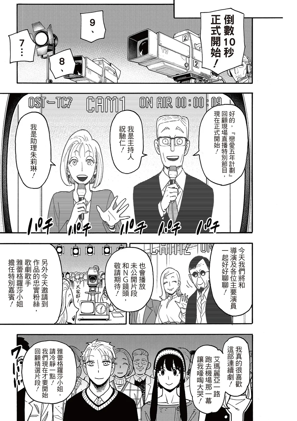 第128话 第13页
