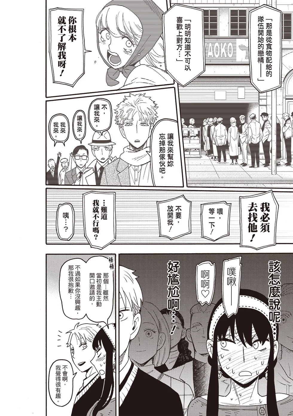 第128话 第14页