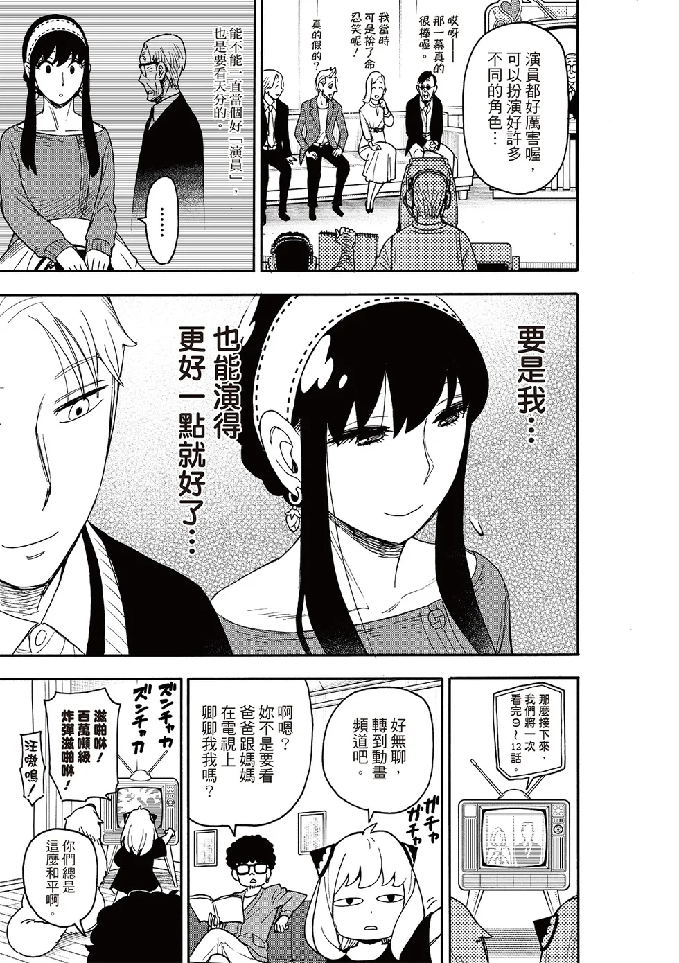 第128话 第15页