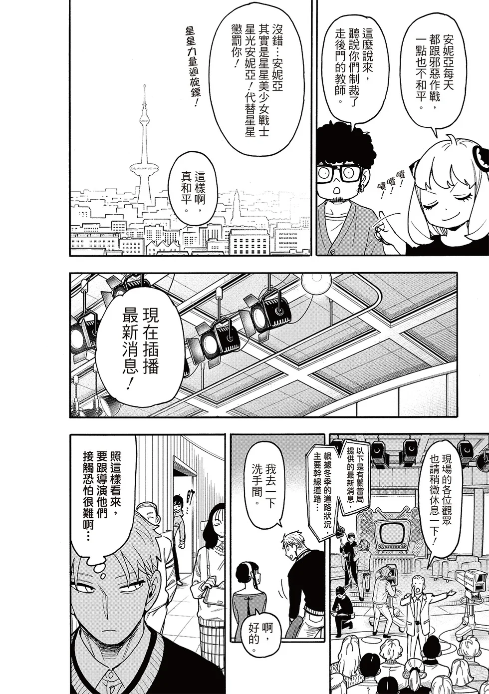第128话 第16页