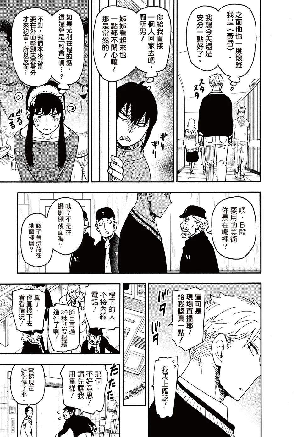 第128话 第17页