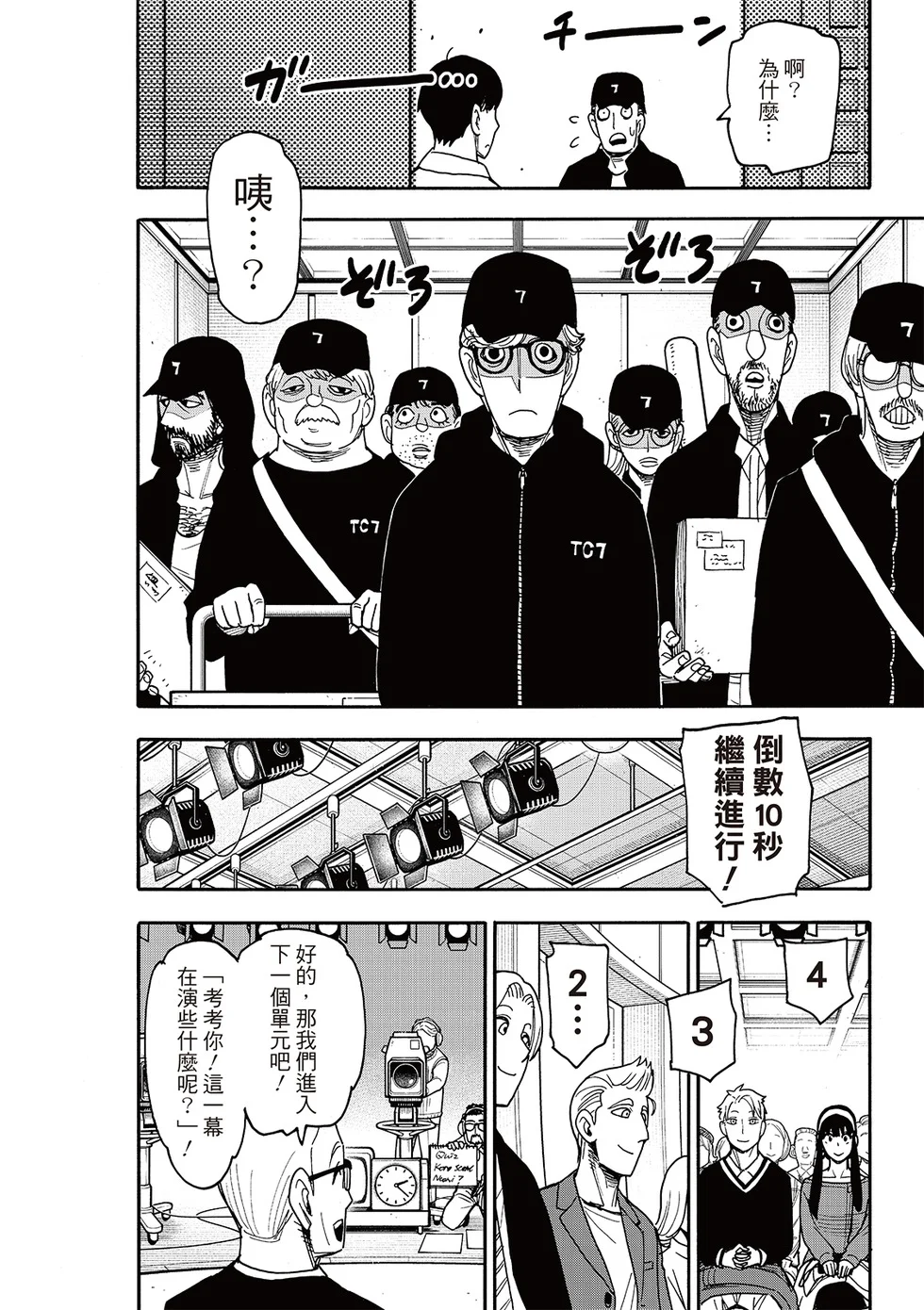 第128话 第18页