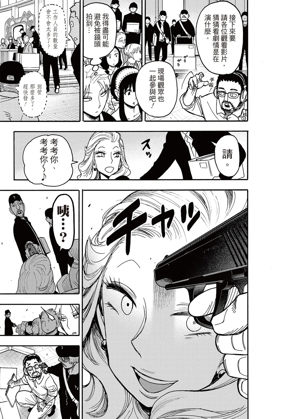 第128话 第19页