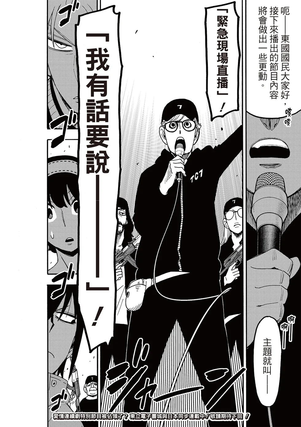 第128话 第20页