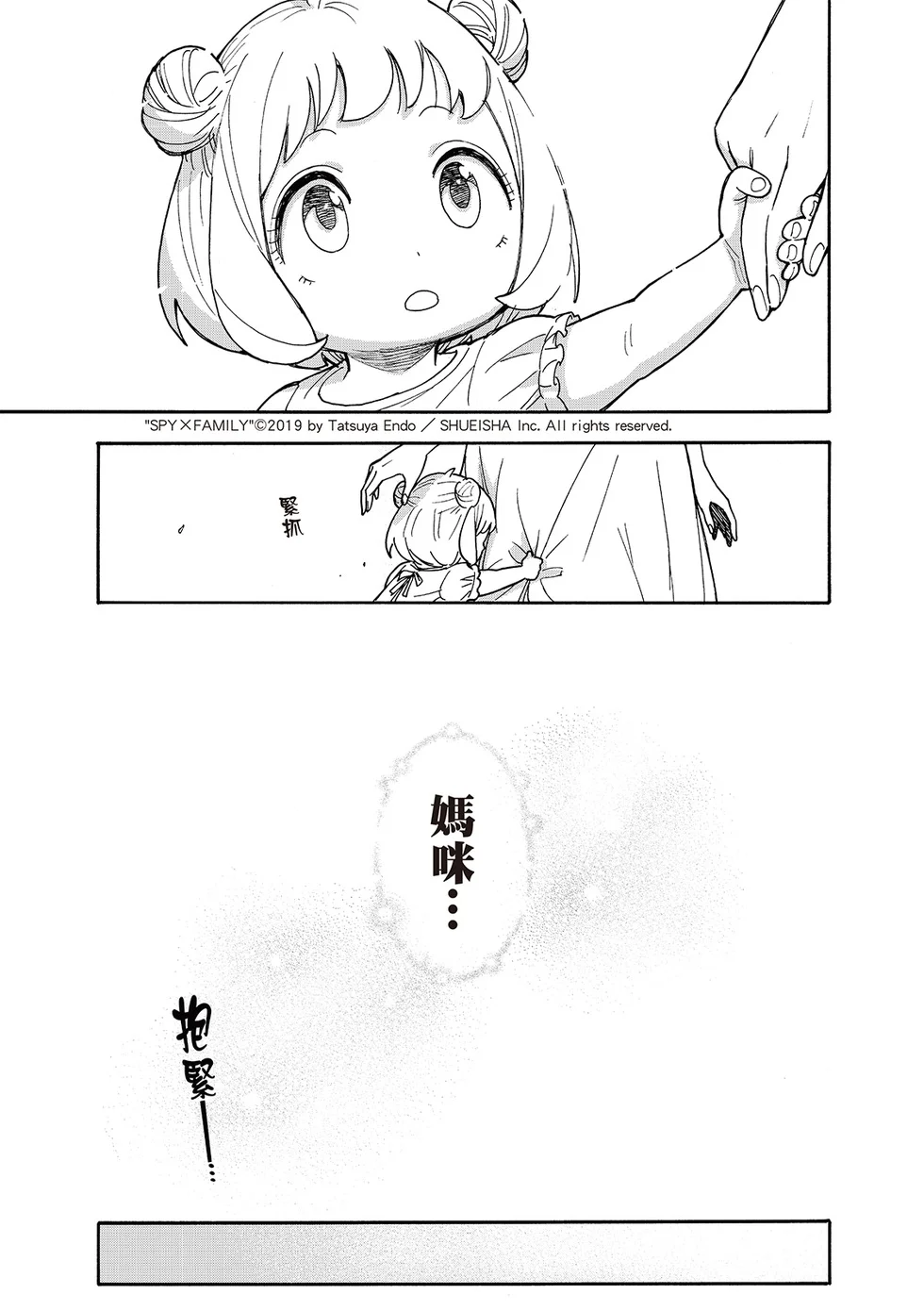 第111话 第3页