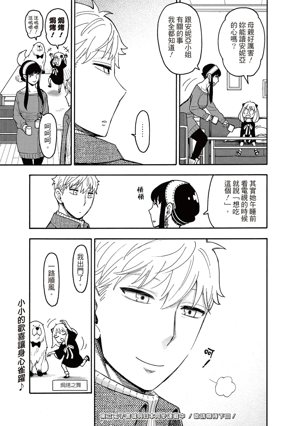 第111话 第5页