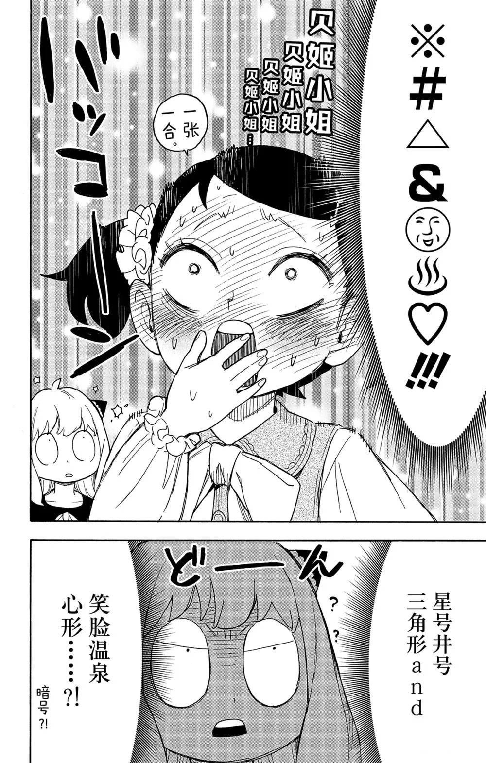 第59话 第4页