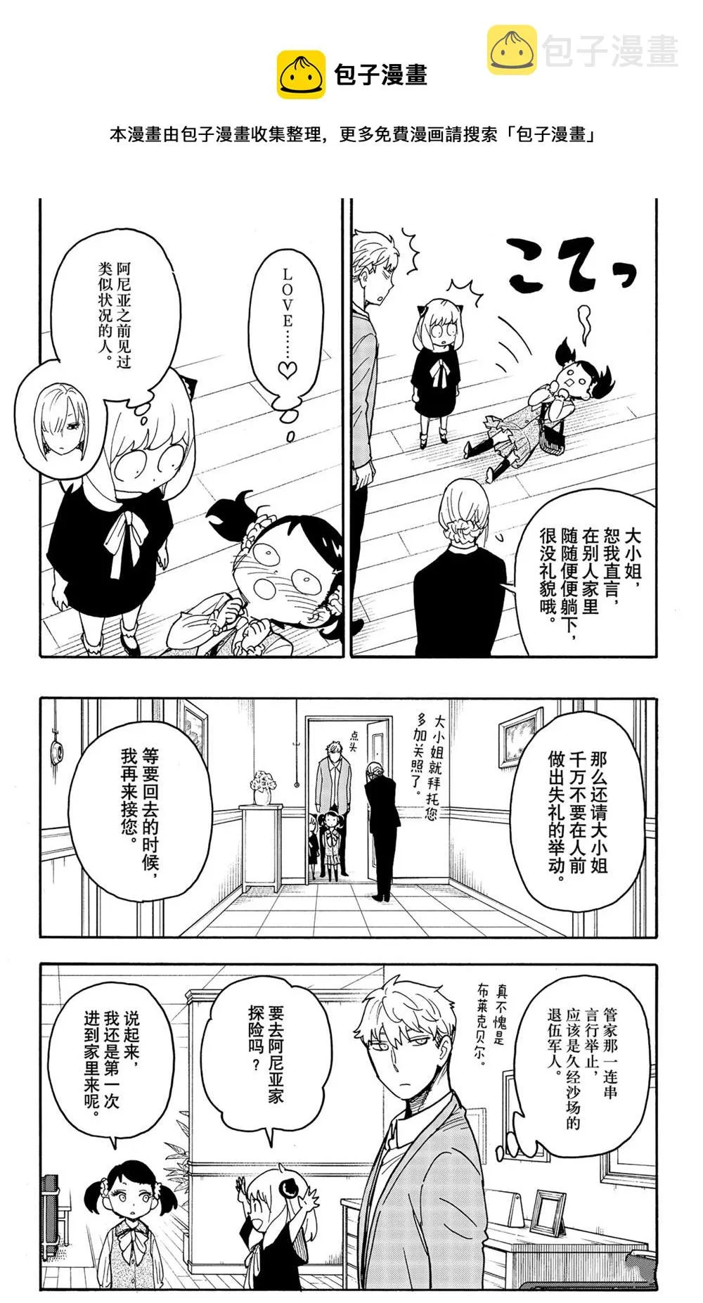 第59话 第5页