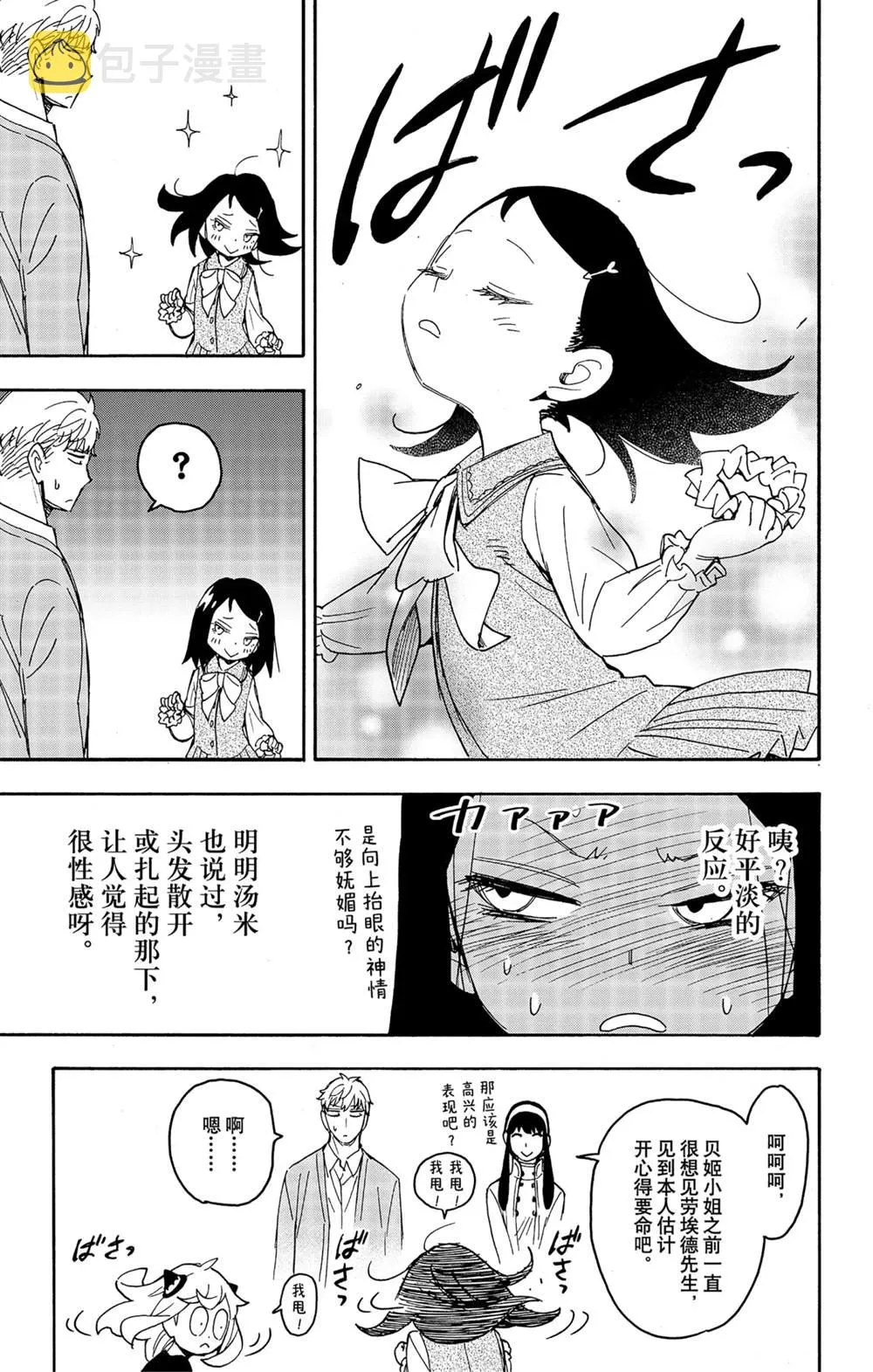 第59话 第13页