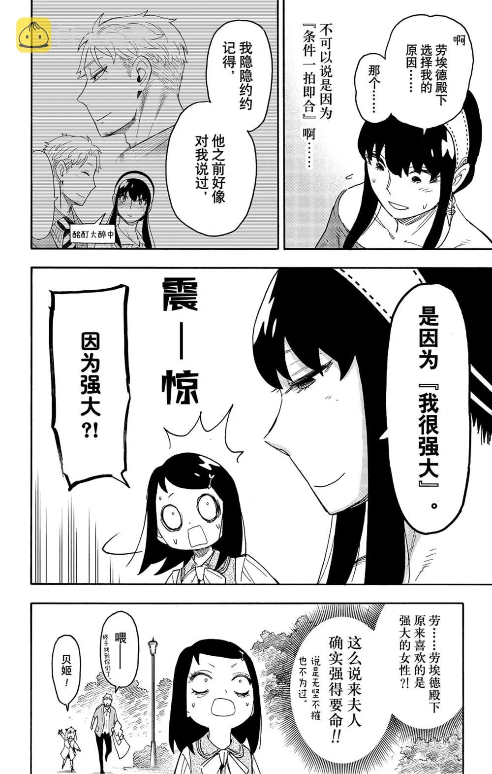 第59话 第22页