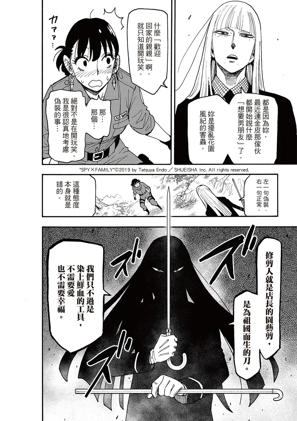 第117话 第2页