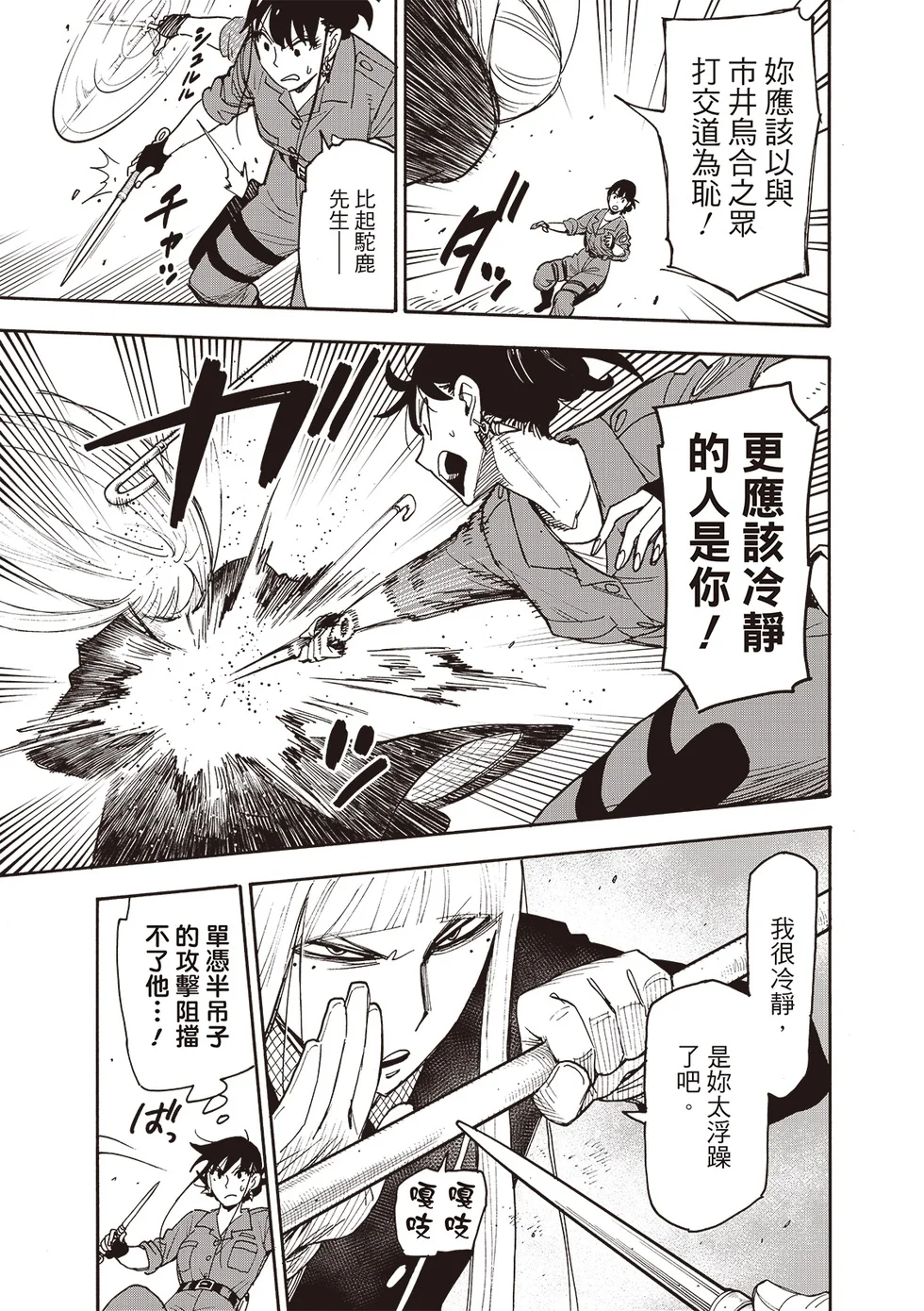 第117话 第3页