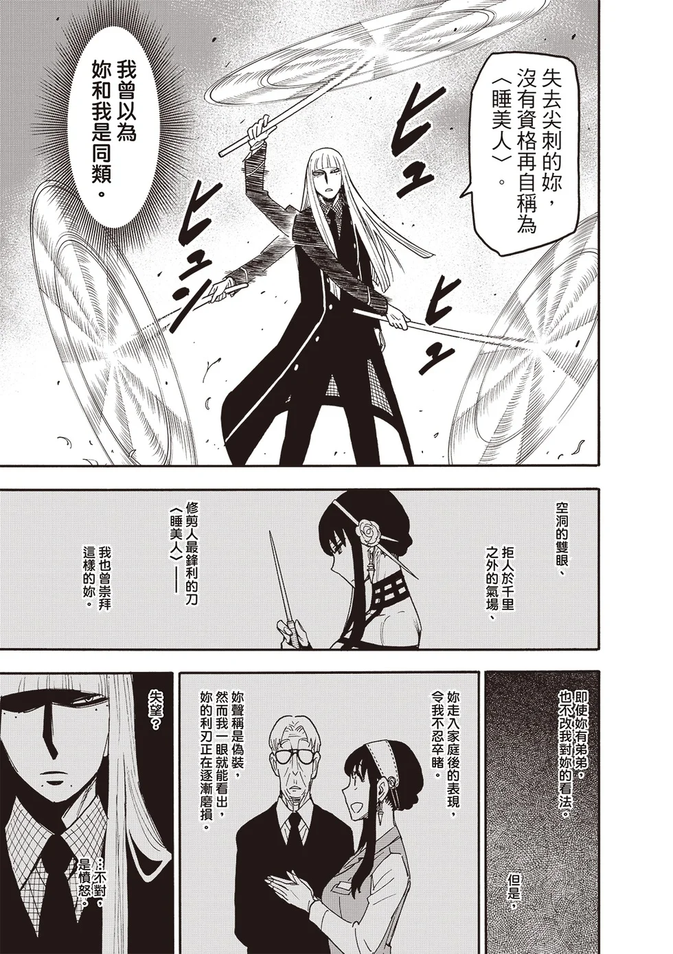 第117话 第5页