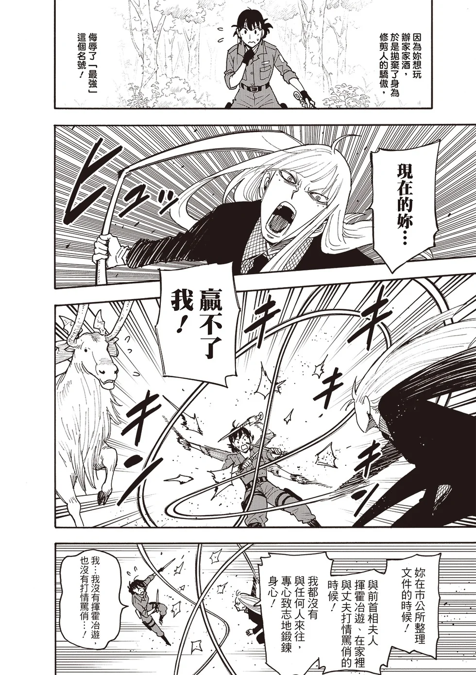 第117话 第6页