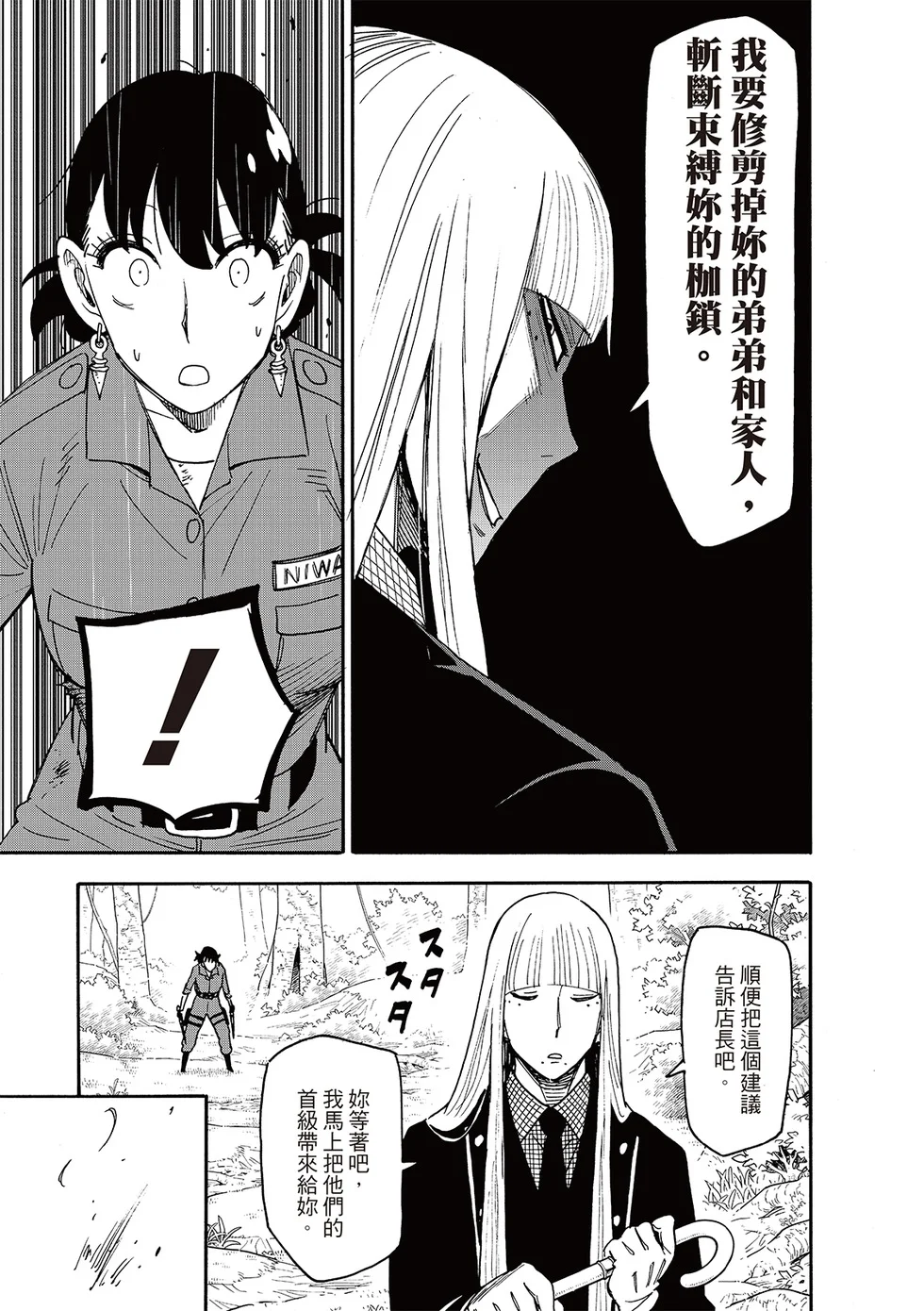 第117话 第11页