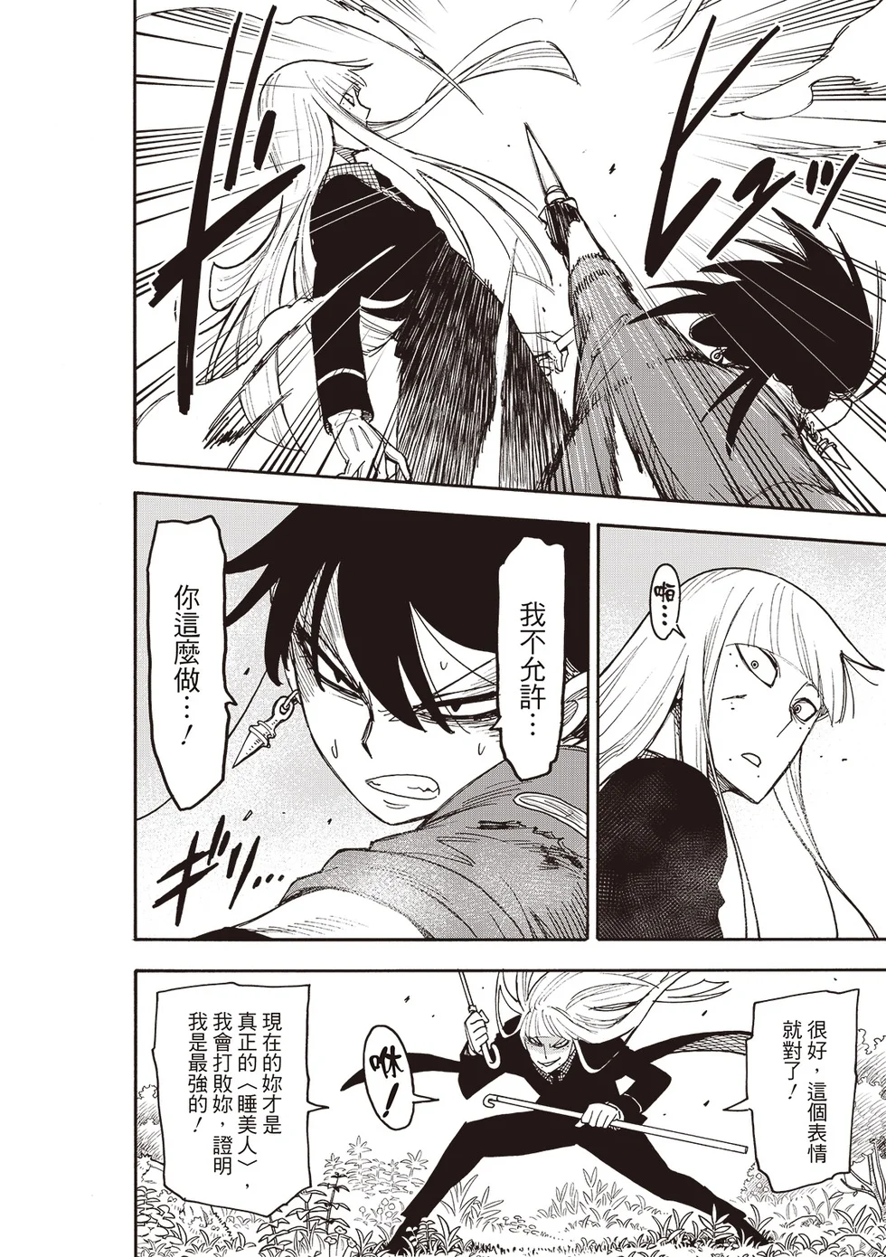 第117话 第12页