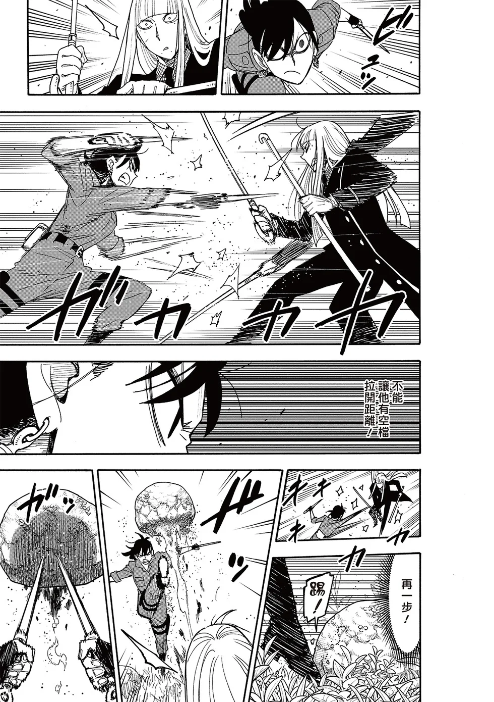 第117话 第13页