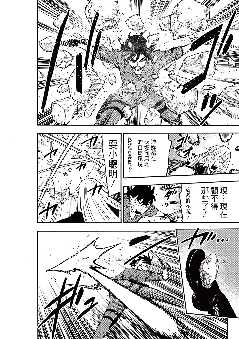 第117话 第14页