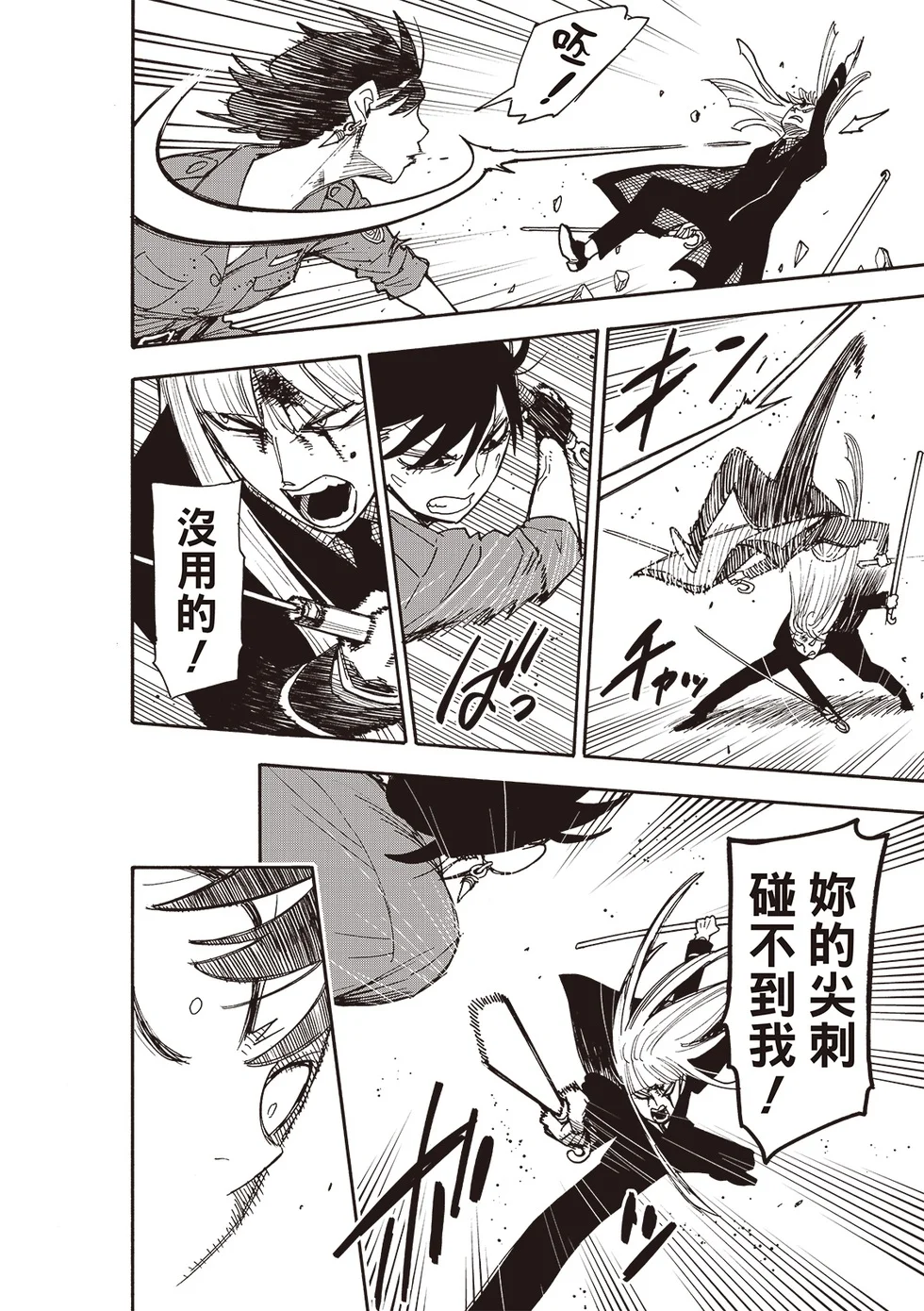 第117话 第16页