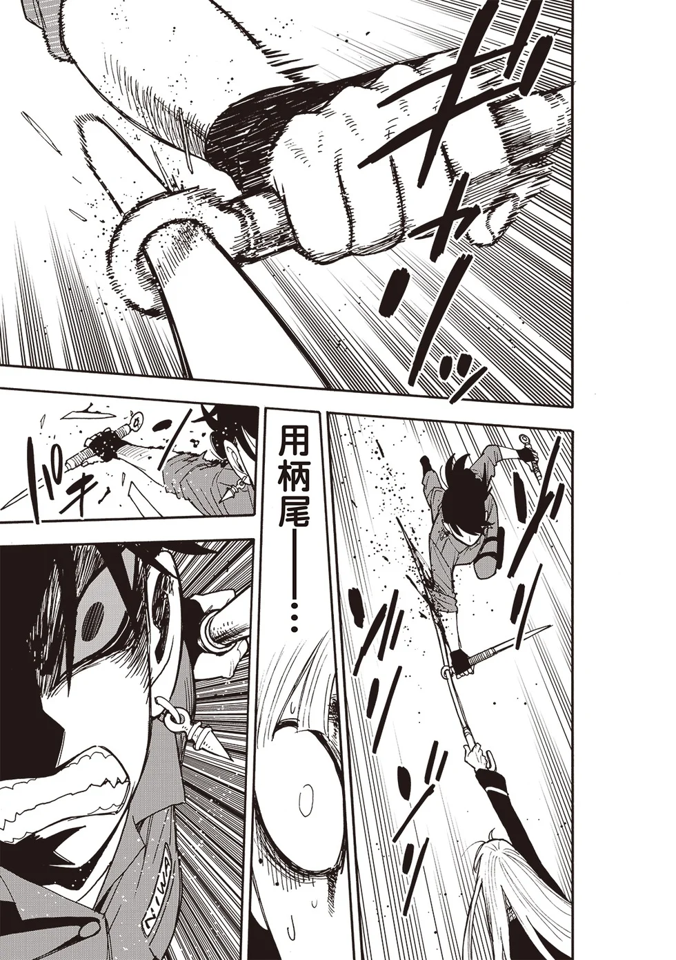 第117话 第17页