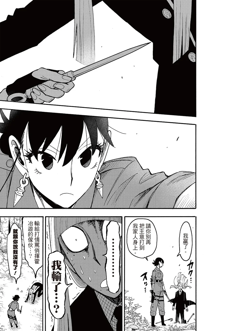 第117话 第19页