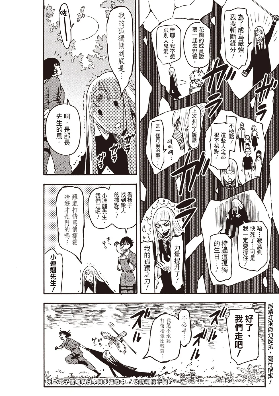 第117话 第20页