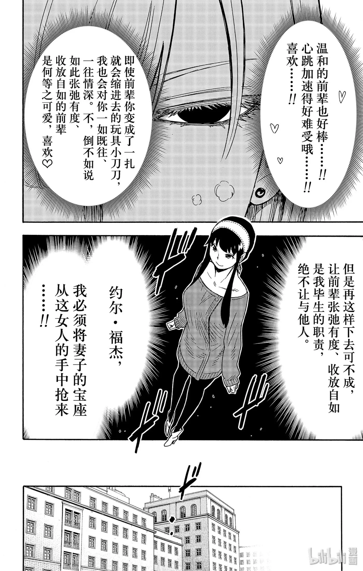 31 MISSION 31 第2页