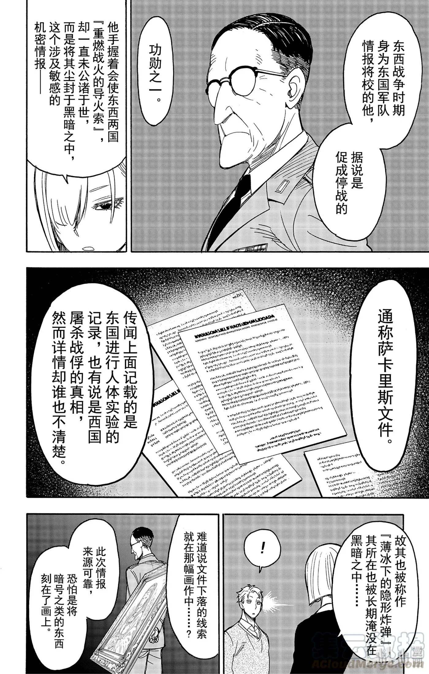 31 MISSION 31 第4页