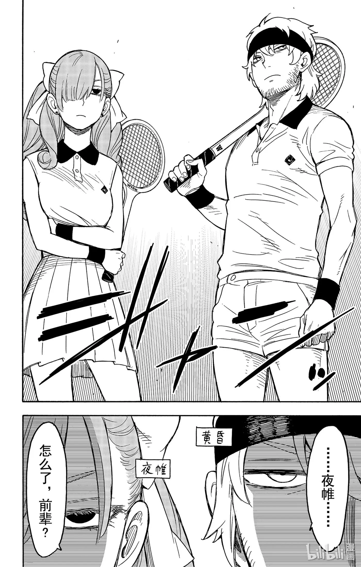 31 MISSION 31 第8页