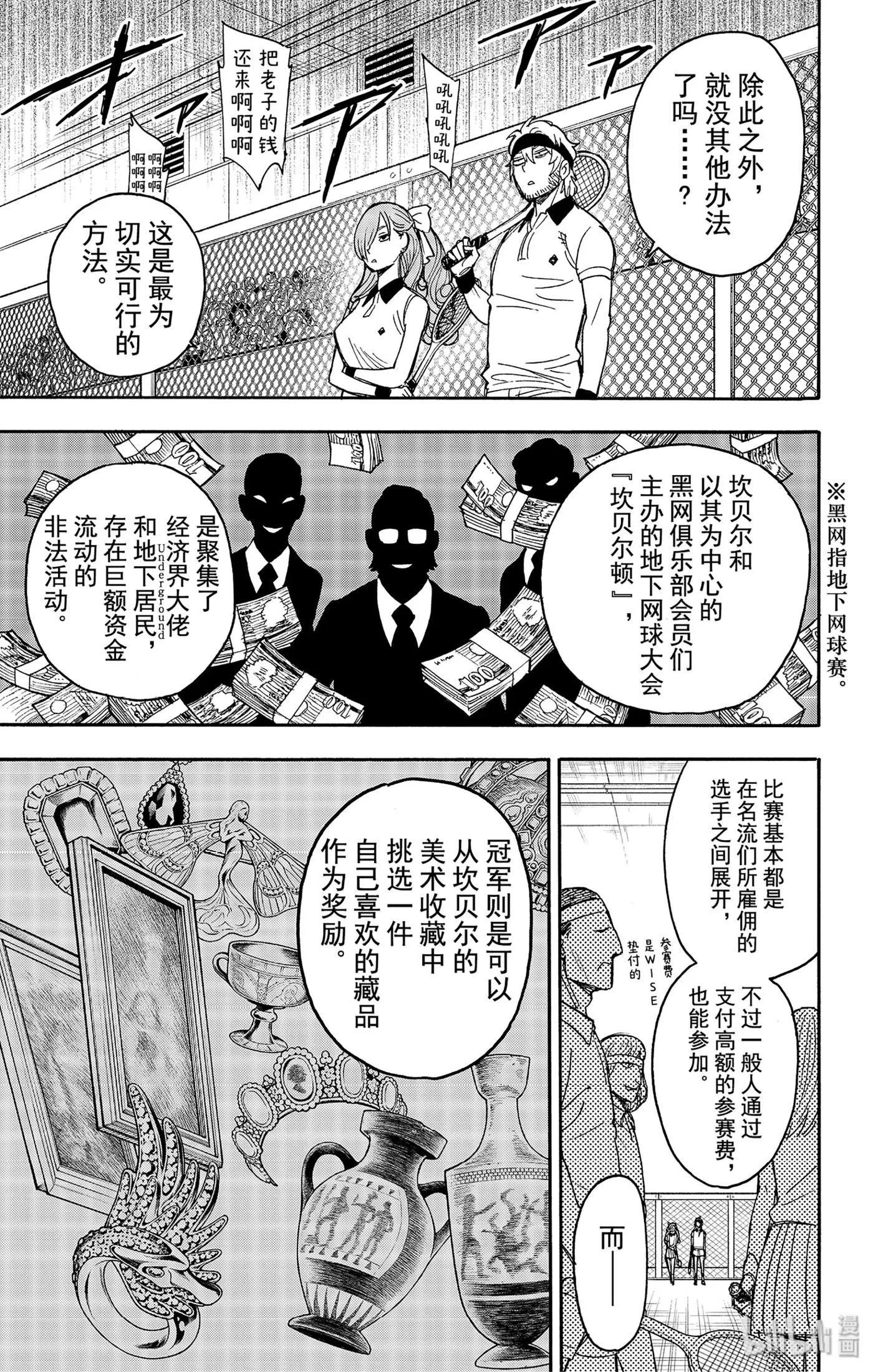 31 MISSION 31 第9页