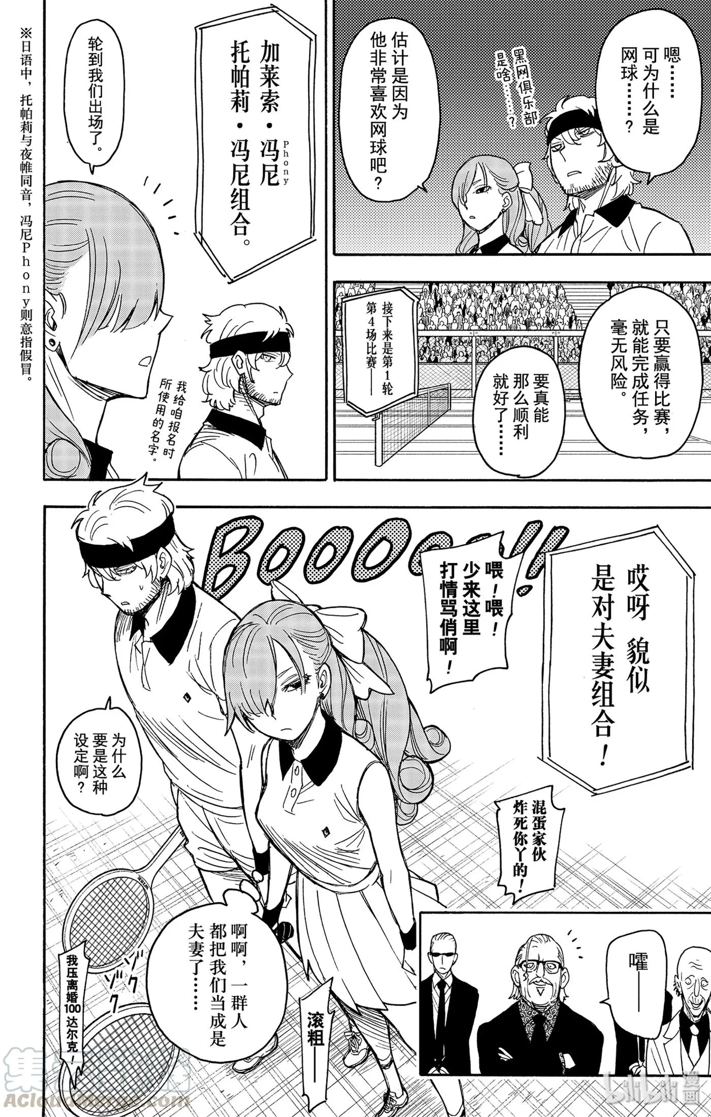 31 MISSION 31 第10页