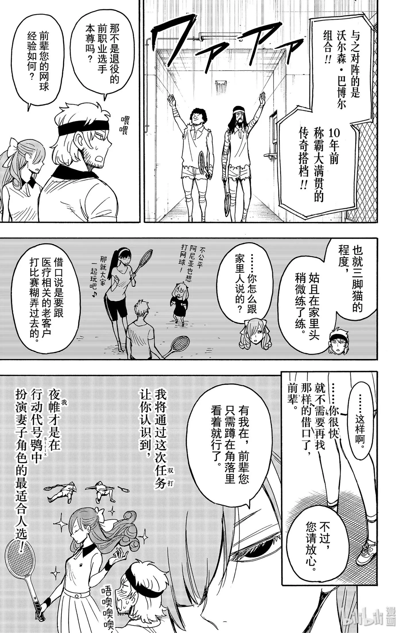 31 MISSION 31 第11页