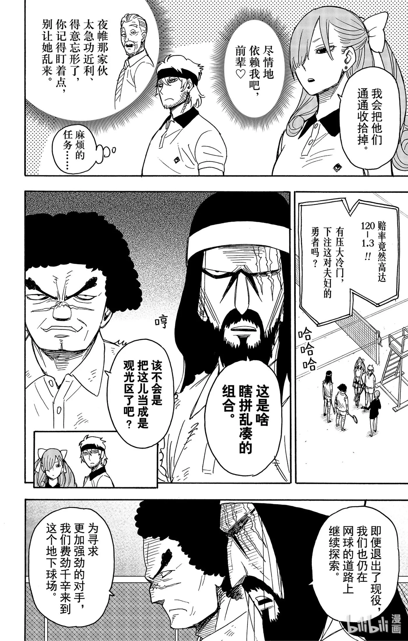 31 MISSION 31 第12页